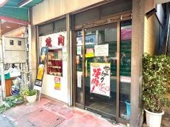 摩周焼肉