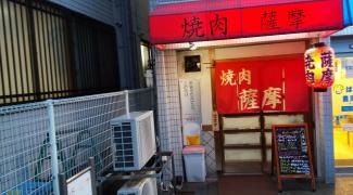 薩摩
