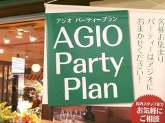 アジオサンシャインアルパ店
