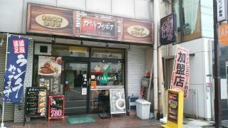 カフェド・コロンビア