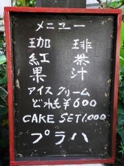 珈琲ハウス・プラハ