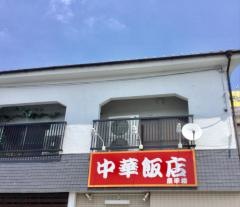 慶華樓