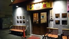 中国家庭料理山東
