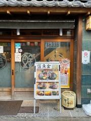魚金本店