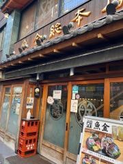 魚金本店