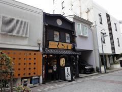 くろ屋