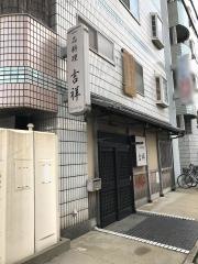 吉祥