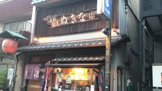 ぬきな