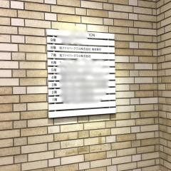 旭ファイバーグラス株式会社