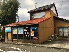 公文式猿ケ辻教室