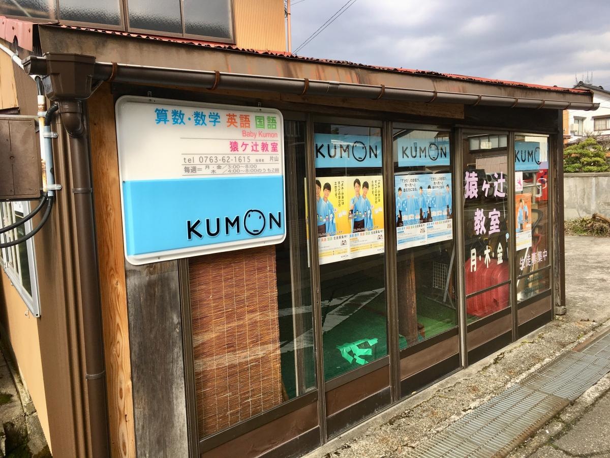 正面