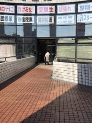 市進学院検見川教室