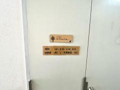 リフレッシュスペース小田原店