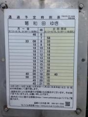 「照岩寺前」バス停留所