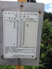 「照岩寺前」バス停留所