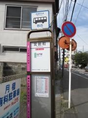 「宮前町」バス停留所