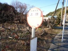 「上畑」バス停留所