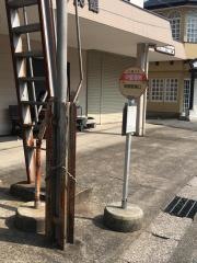 「中里海岸」バス停留所