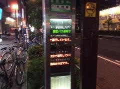 「水神森」バス停留所