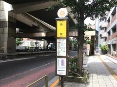 「池尻」バス停留所