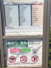 「大竹橋」バス停留所