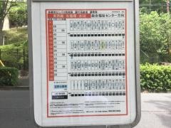 「宝野公園東」バス停留所