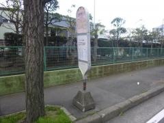 「工業団地入口(藤沢市)」バス停留所