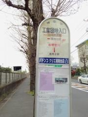 「工業団地入口(藤沢市)」バス停留所