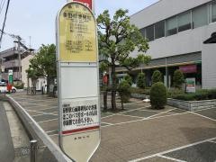 「秦野郵便局前」バス停留所