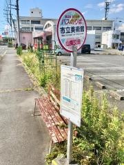 「市立美術館」バス停留所