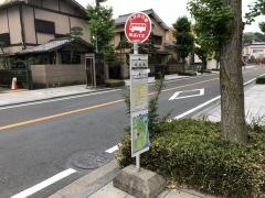 「暖香園」バス停留所