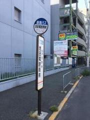 「池田電話局前」バス停留所
