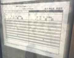 「疣水神社前」バス停留所