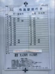 「早瀬橋」バス停留所