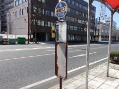 「市民会館前」バス停留所