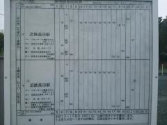 「竹取公園東」バス停留所