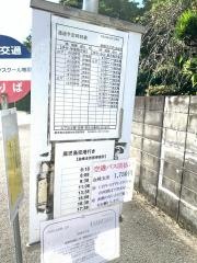 「金峰支所前」バス停留所