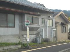 「樋の下」バス停留所