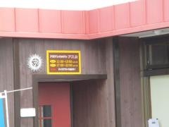 アジアンキッチン　アスカ