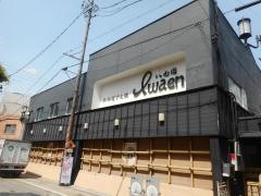 いわ園刈谷本店
