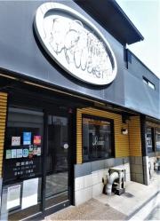 いわ園刈谷本店