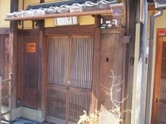 ぎをん　萬養軒　本店
