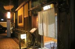 ぎをん　萬養軒　本店