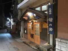 渋温泉