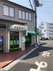 高橋整骨院