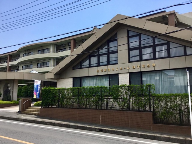 緑水苑与野