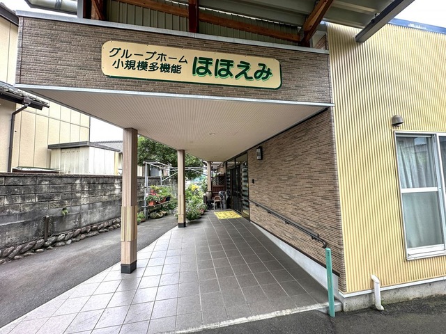 ほほえみ