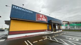 はま寿司　宇土店