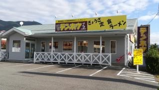 テンホウ　若槻大通り店