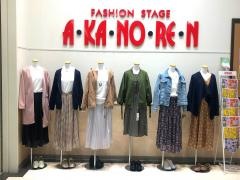 あかのれん 市橋店